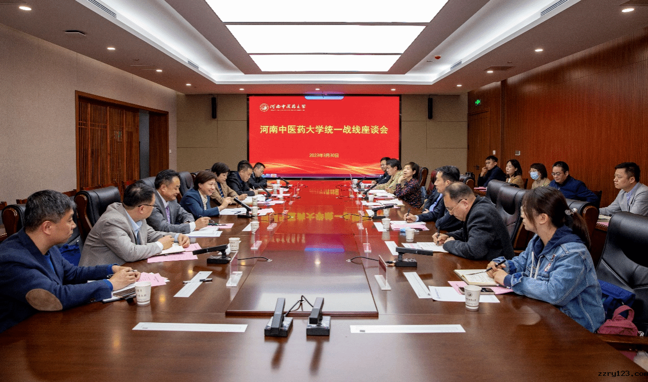 我校召开统一战线座谈会