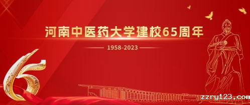 65周年校庆专网