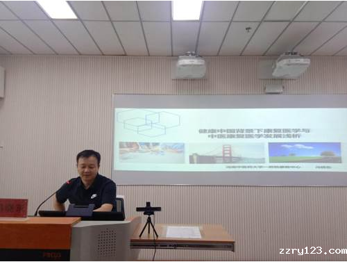 【Scholar Forum】Professor Feng Xiaodong from Our University gave Academic Lecture on "Development and Prospect of Rehabilitation Medicine of Chinese Medicine" to Teachers and Students