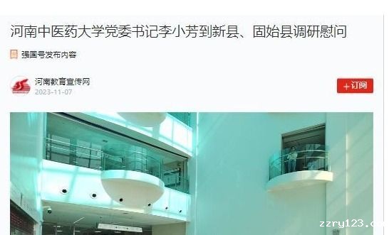 学习强国等丨星空平台官网莱切战略伙伴党委书记李小芳到新县、固始县调研慰问
